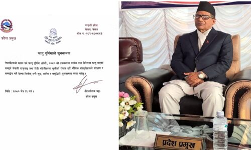 Pradesh Pramukh Shuvakamana