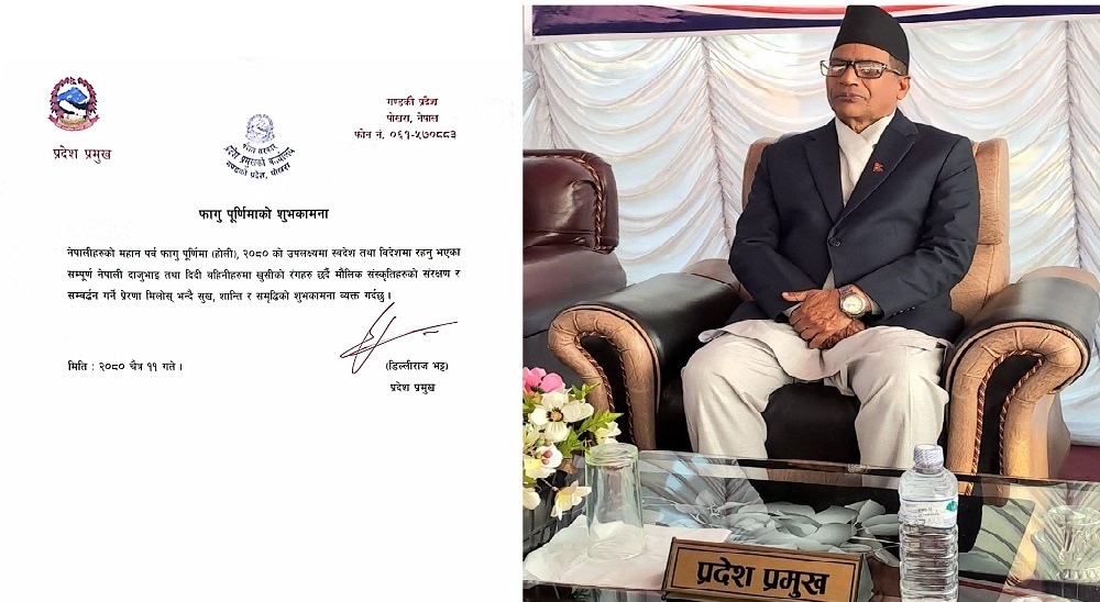 Pradesh Pramukh Shuvakamana