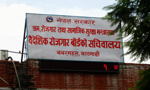 baideshik-rojgar-board