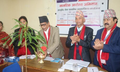 pradesh pramukh aayurbed (1)