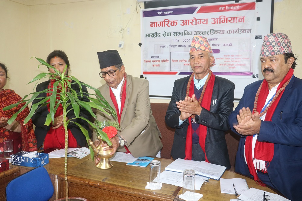 pradesh pramukh aayurbed (1)