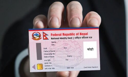 rastriya-parichaya-patra