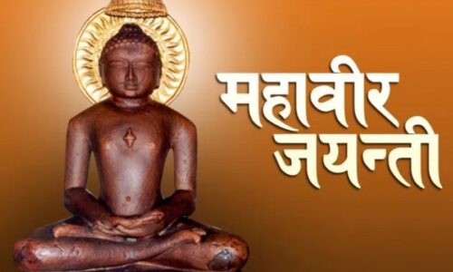 mahabir-jayanti