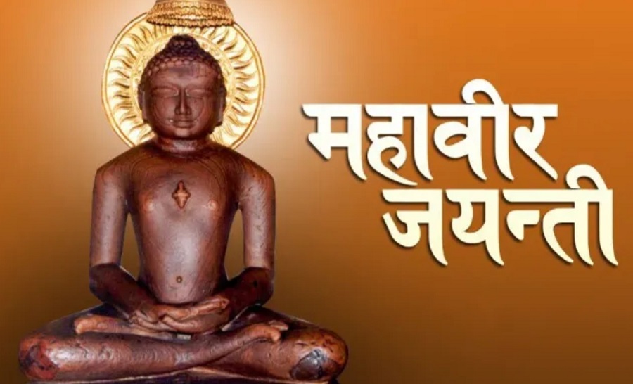 mahabir-jayanti