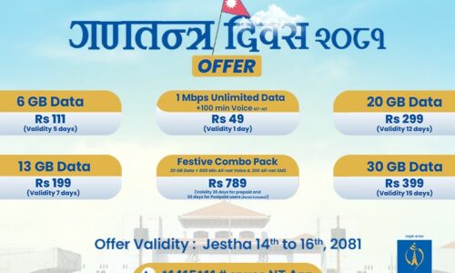 Republic-Day-Offer-2024