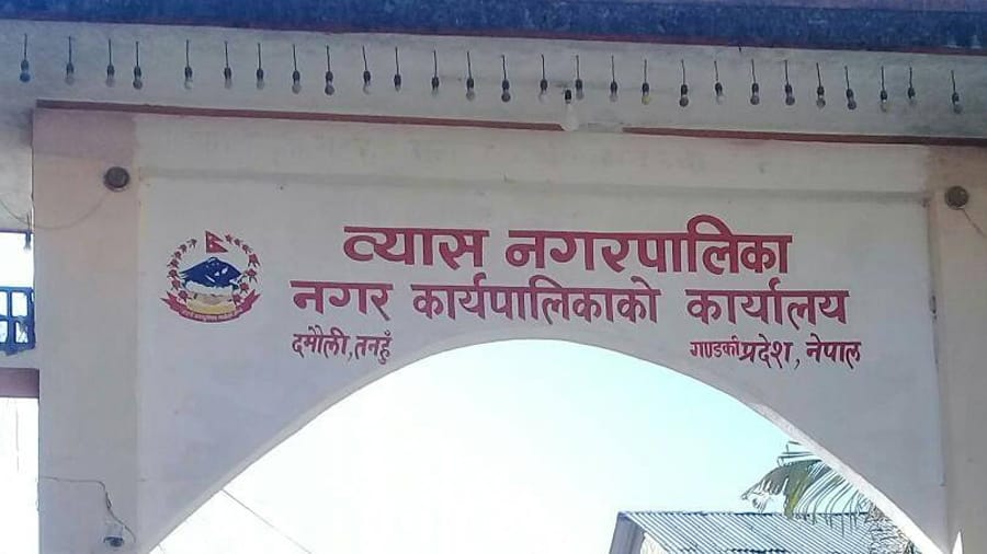 byas-nagarpalika