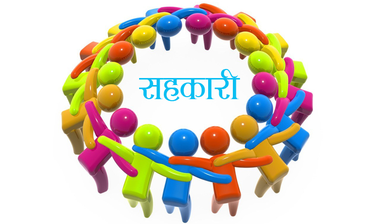 TEAM UNITY AND COOPERATION