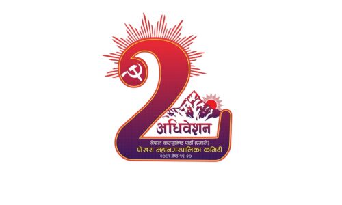 uml pkr mahanagar
