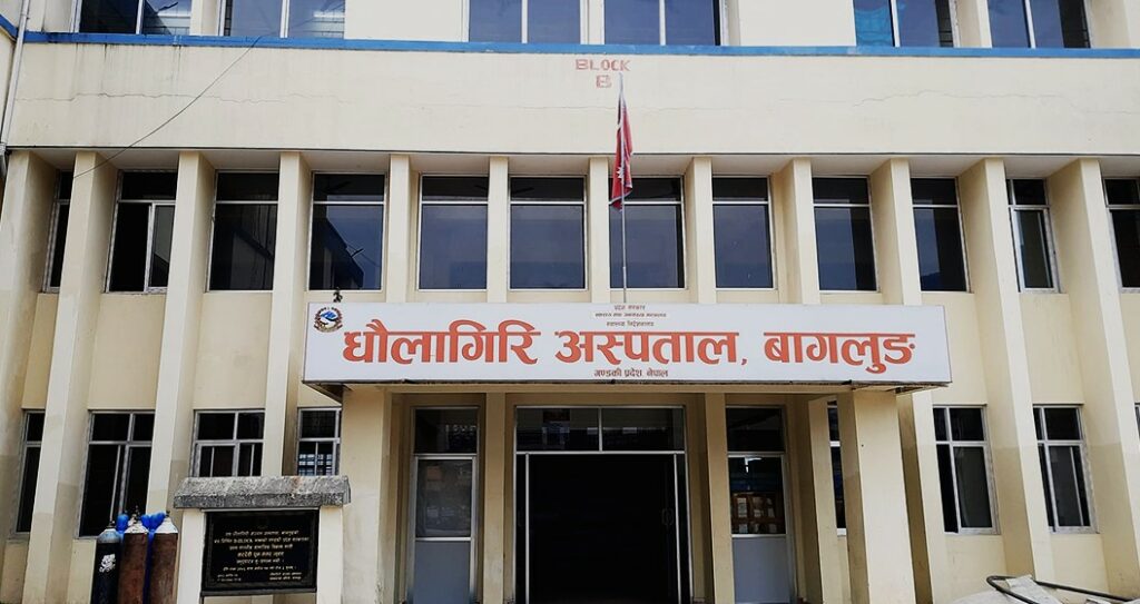 dhaulagiri-hospital-1200×560-1