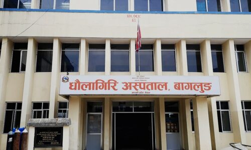 dhaulagiri-hospital-1200×560-1