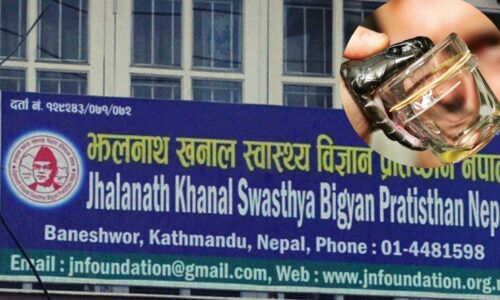 jhalanath khanal pratisthan