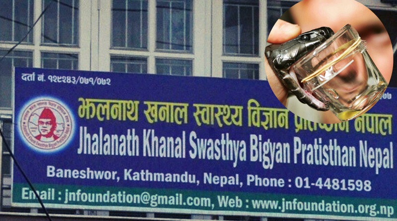 jhalanath khanal pratisthan