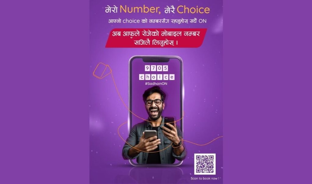 ncell_update