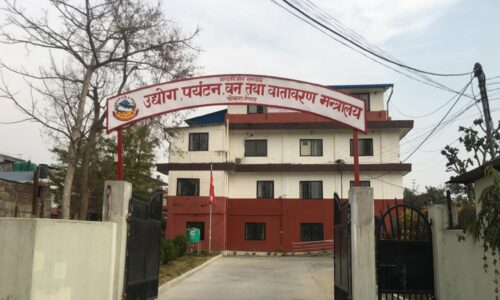 Udhyog-mantralaya-gandaki