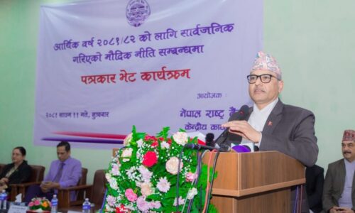 maudrik-niti-mahaprasad