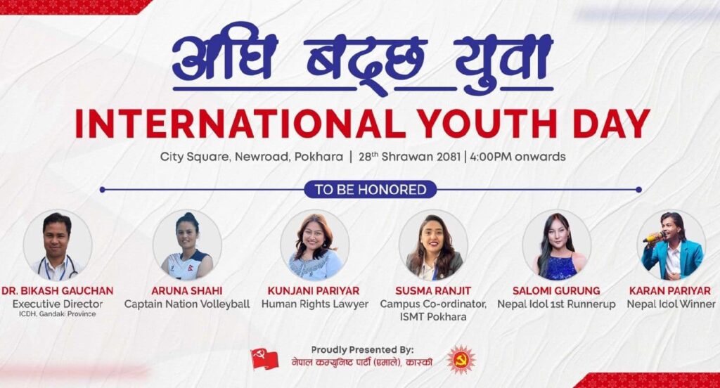 aghi badhchha yuwa final