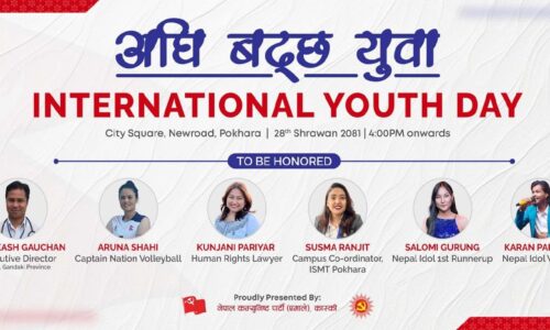 aghi badhchha yuwa final