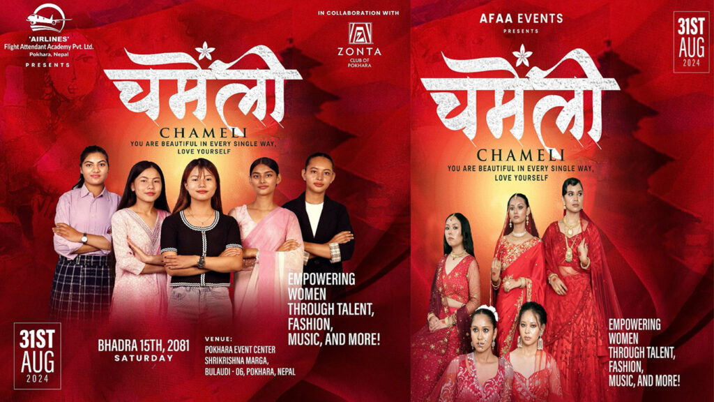 chameli-final-photo