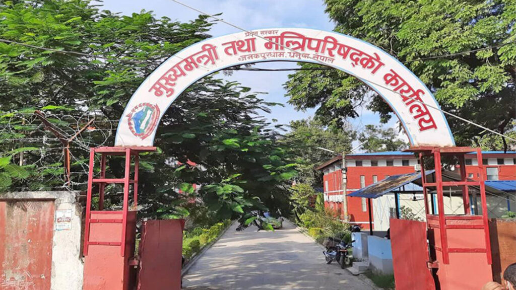 madhesh mukhyamantri