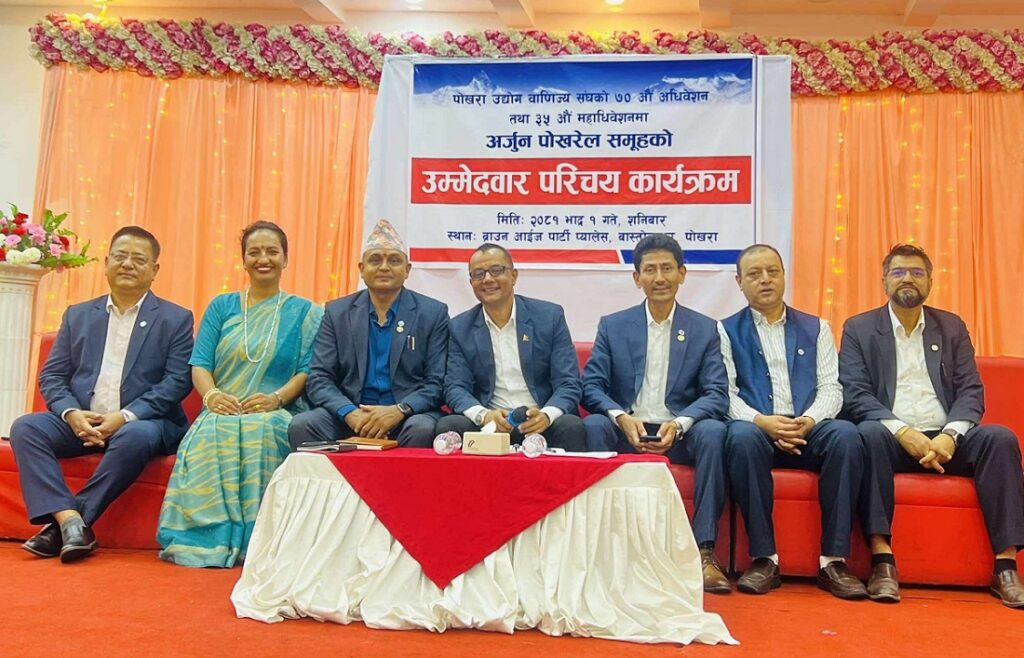 pcci arjun pokhrel