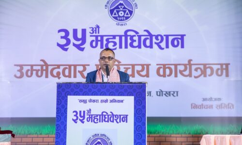 Arjun Pokhrel Speech