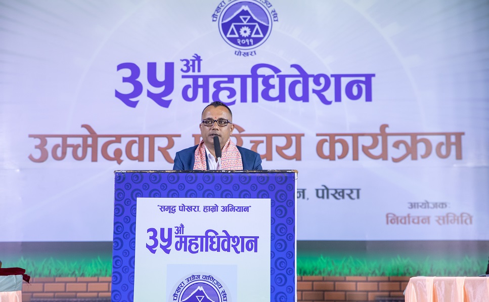 Arjun Pokhrel Speech