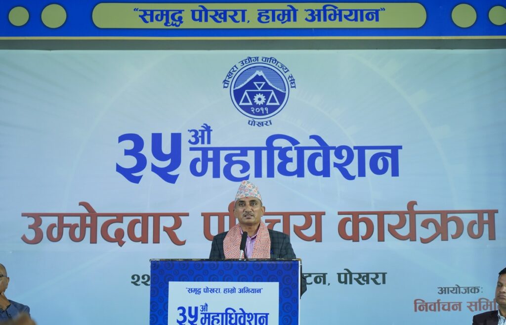 Gokarna Karki speech