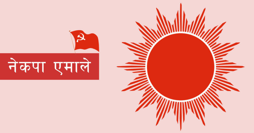 Communist-Party-of-Nepal-UML-Yemale