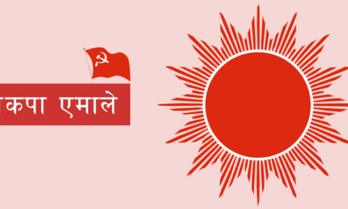 Communist-Party-of-Nepal-UML-Yemale