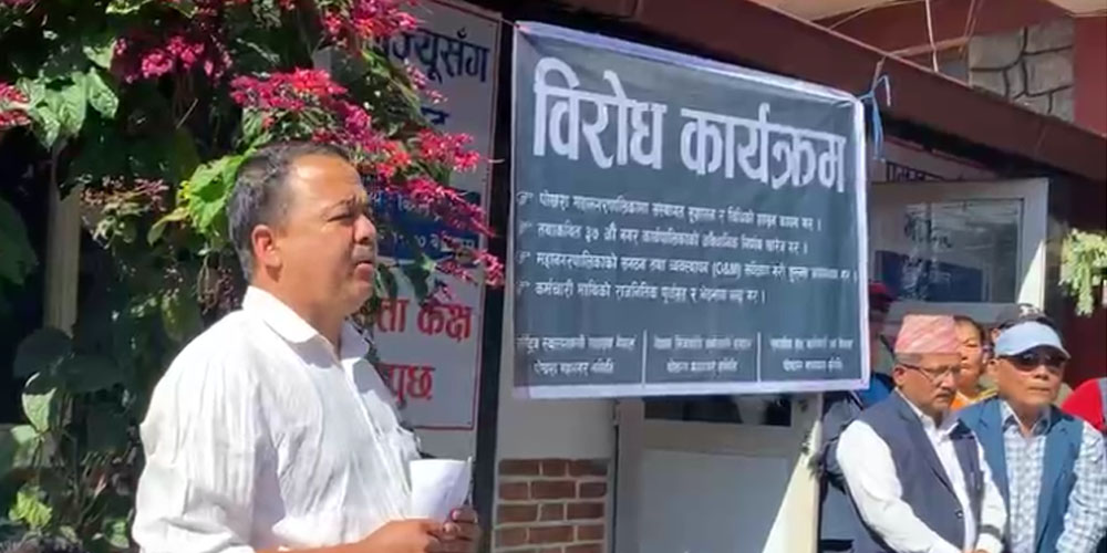 birodh-pokhara-mahanagar