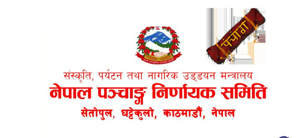 panchanggaa-1200×560