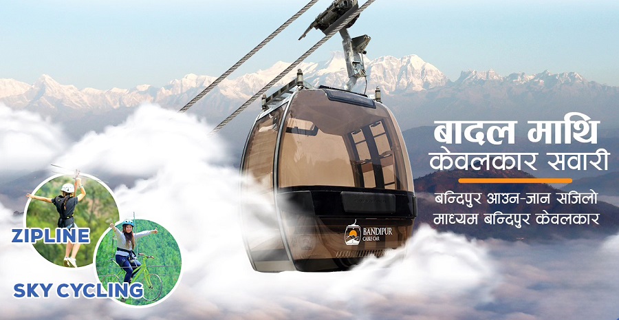 bandipur cabalcar photos