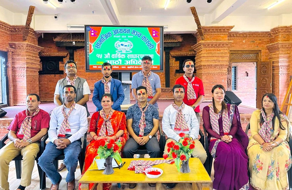 samajik adhyan manch