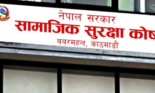 samajik-surakshya-kosh