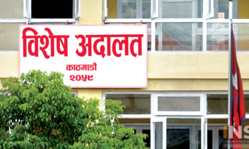 special-court_bises adalat