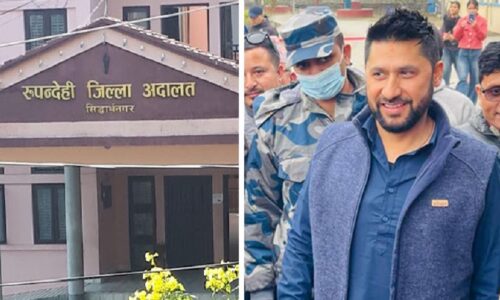 Rupandehi-jilla-adalat