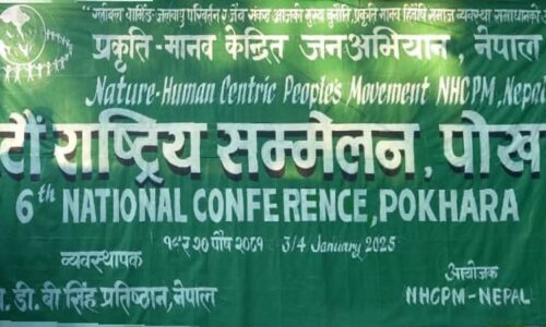 prakriti manab jana abhiyan nepal