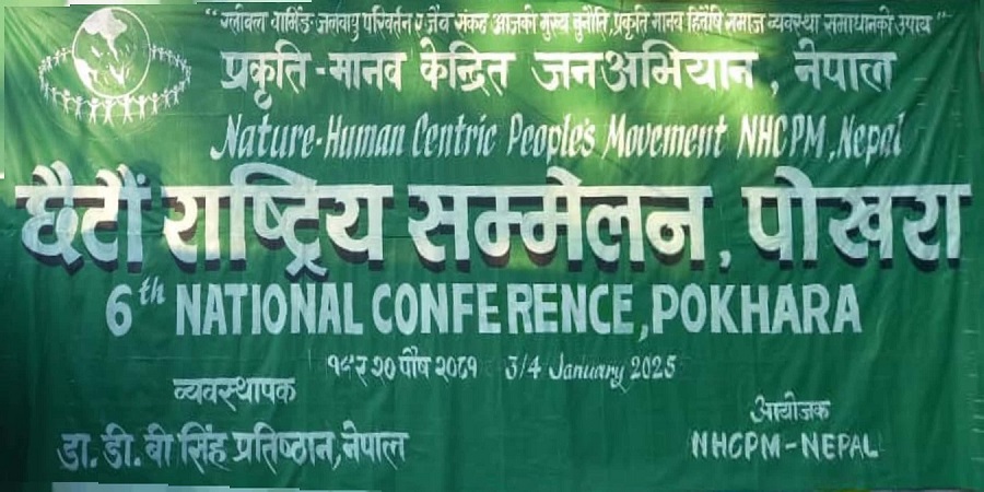 prakriti manab jana abhiyan nepal