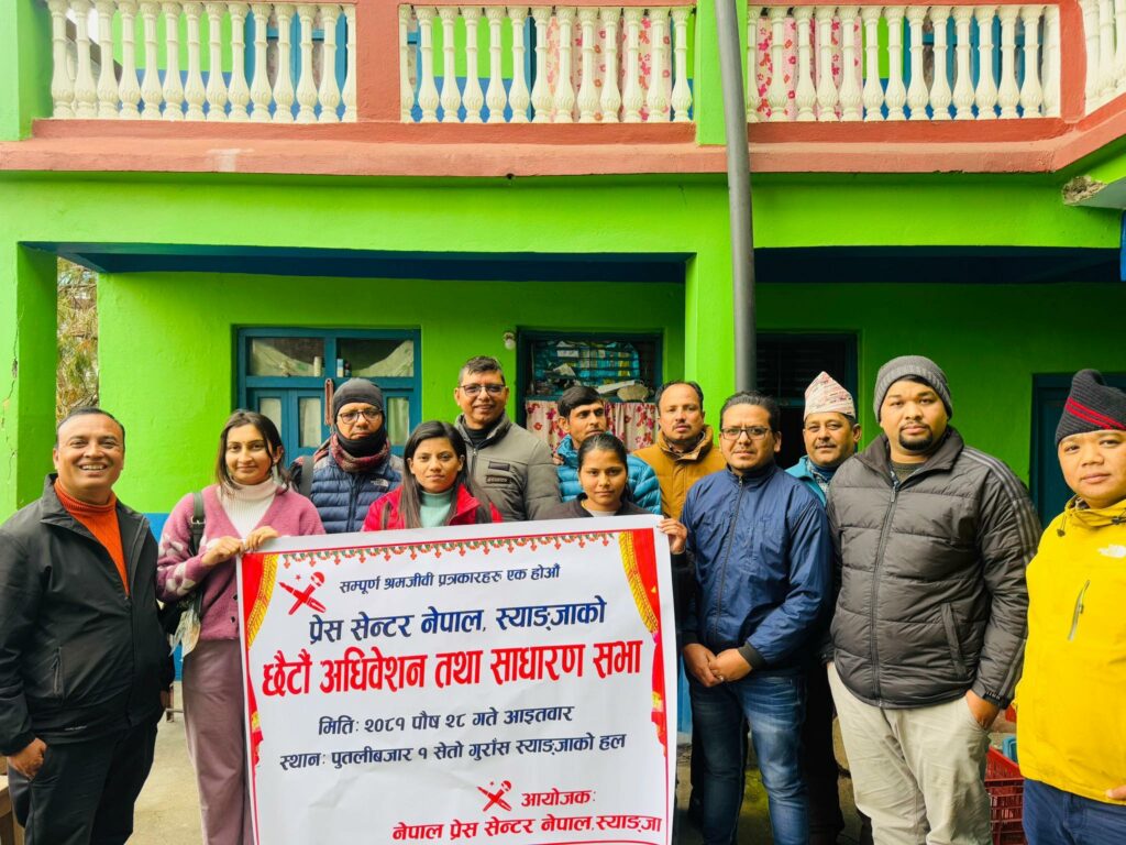 press center syangja