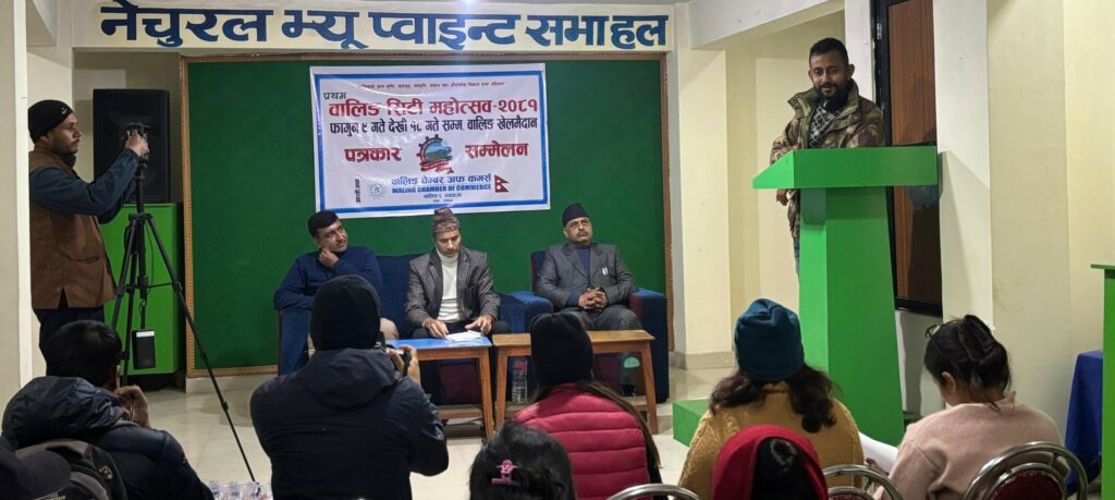 press meet waling city mahotsav