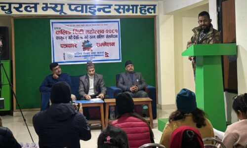 press meet waling city mahotsav