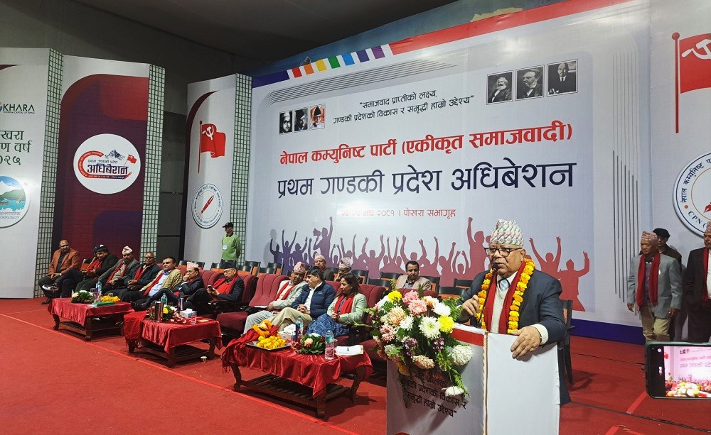 Madhav nepal Pokhara