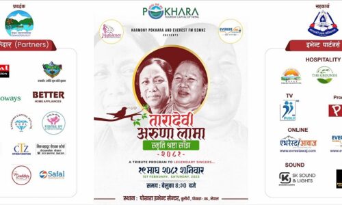 TaraDevi-Aruna-lam-smriti-sajh