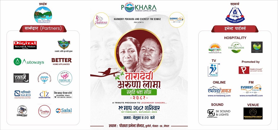 TaraDevi-Aruna-lam-smriti-sajh