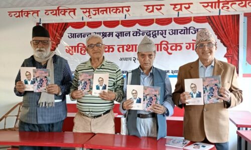 kina ra kasari sarwajanik