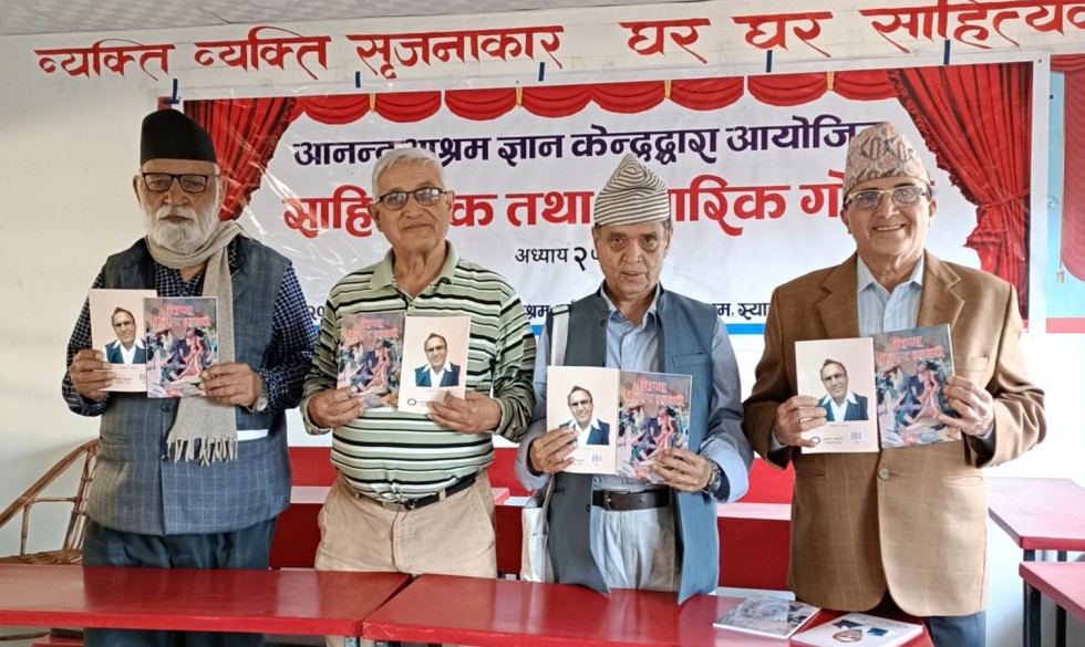 kina ra kasari sarwajanik