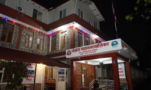 pokhara mahanagar metro