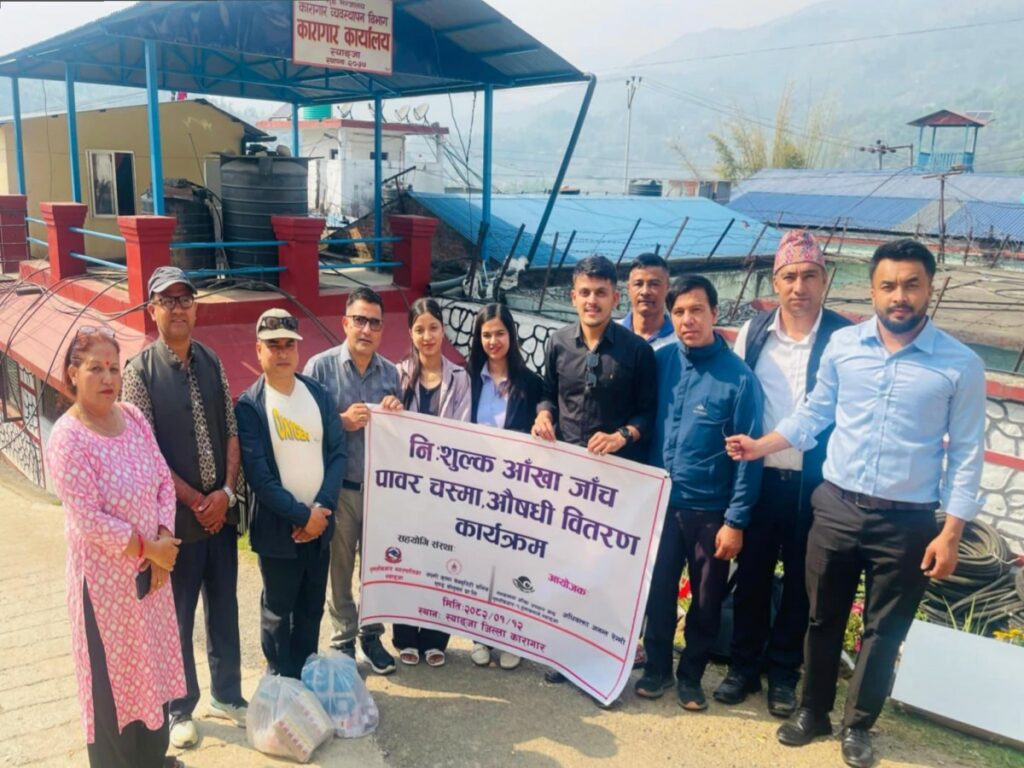 Eye Test_Syangja Karagar