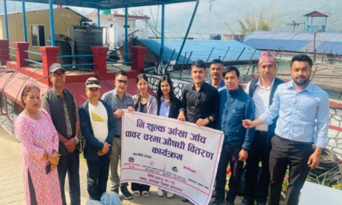 Eye Test_Syangja Karagar