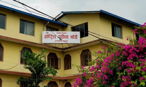 National Examination Board NEB 1